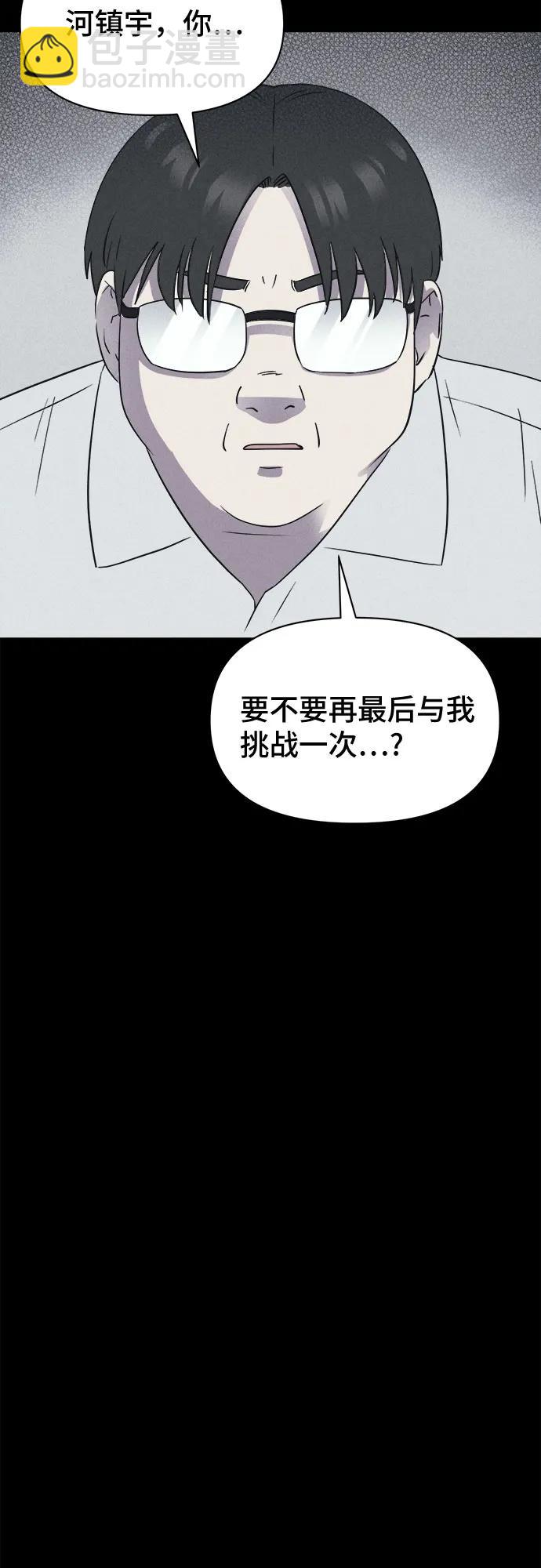 奇奇怪怪2 - [第42話] 漫神機器人#5（完）(1/2) - 3
