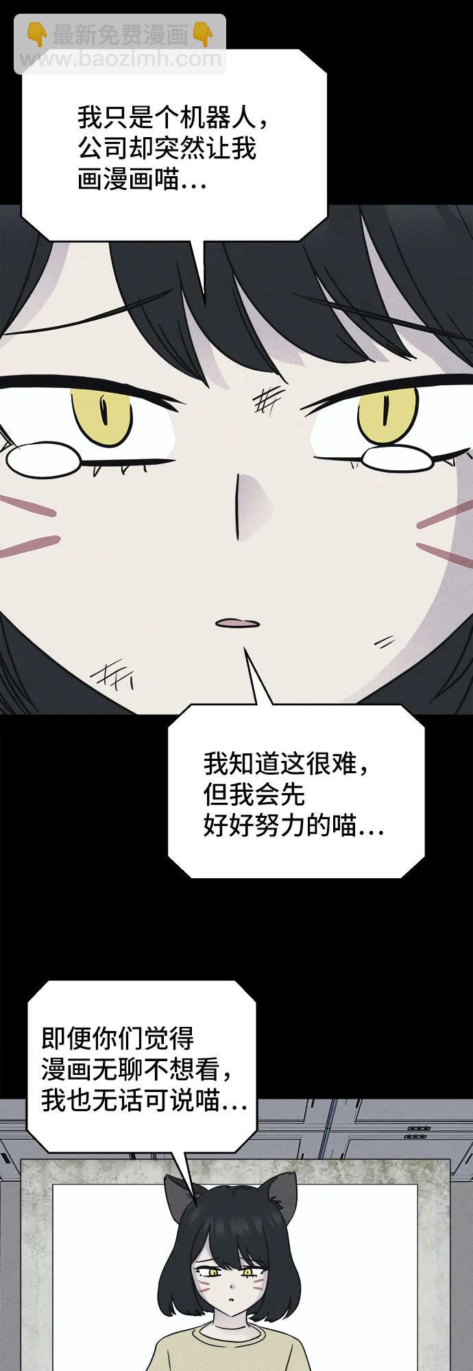 奇奇怪怪2 - [第42話] 漫神機器人#5（完）(1/2) - 6