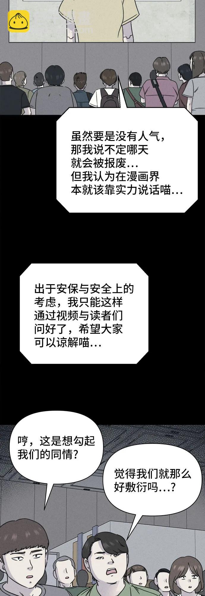 奇奇怪怪2 - [第42話] 漫神機器人#5（完）(1/2) - 7