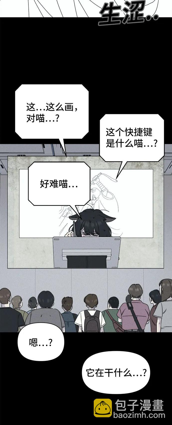 奇奇怪怪2 - [第42話] 漫神機器人#5（完）(1/2) - 2
