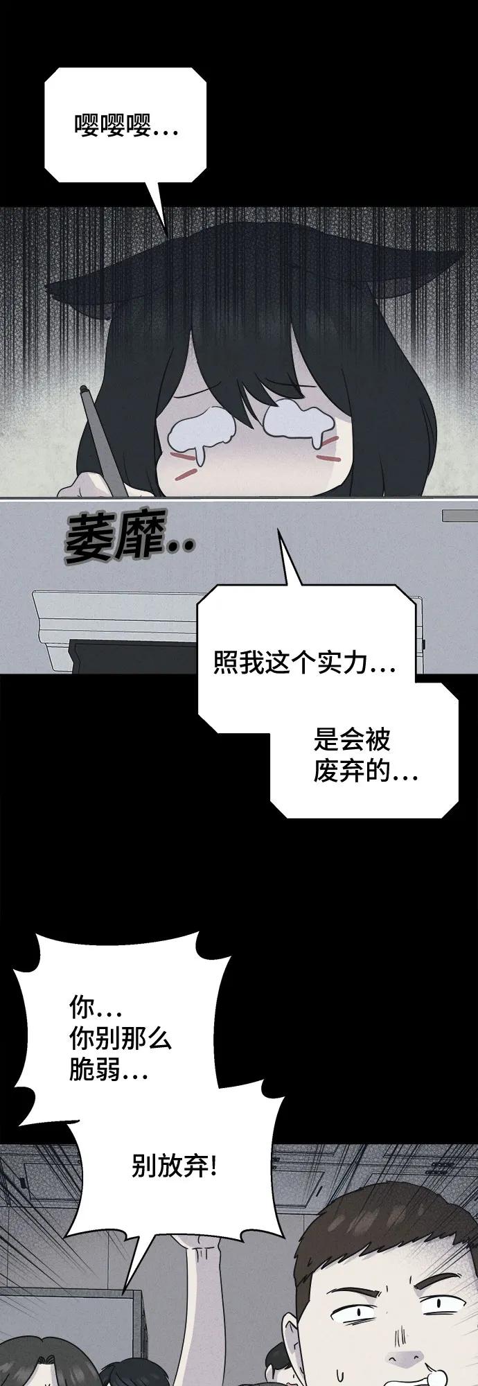 奇奇怪怪2 - [第42話] 漫神機器人#5（完）(1/2) - 3