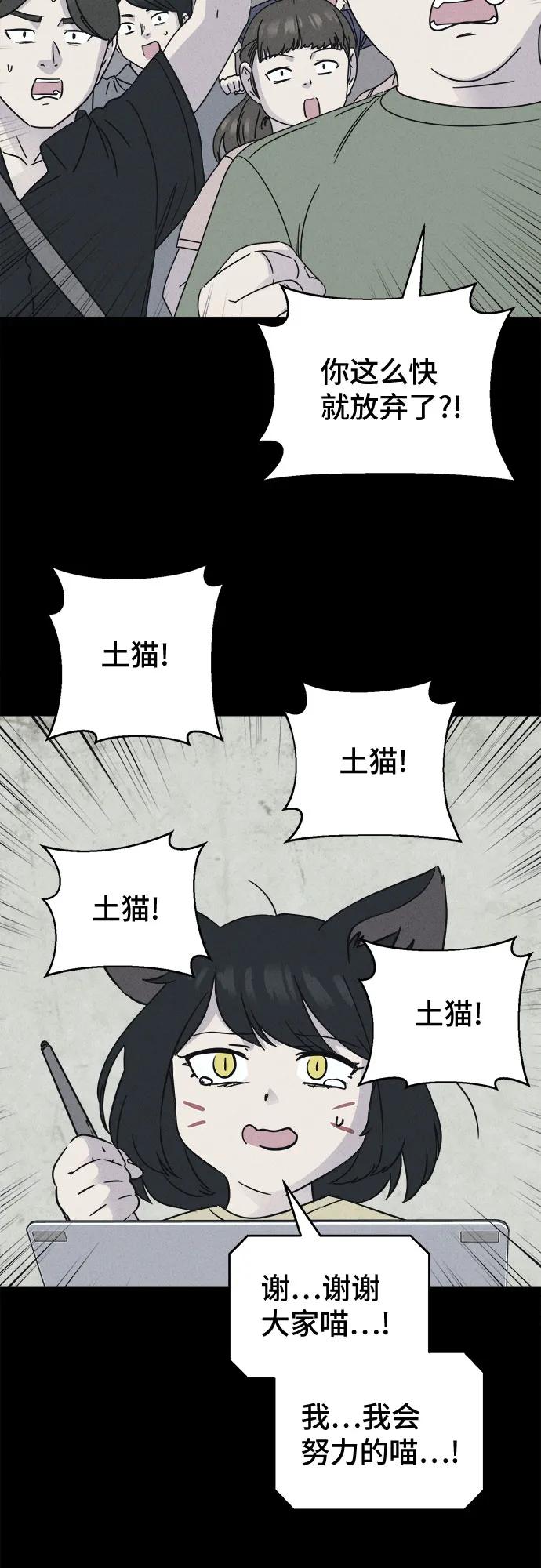 奇奇怪怪2 - [第42話] 漫神機器人#5（完）(1/2) - 4
