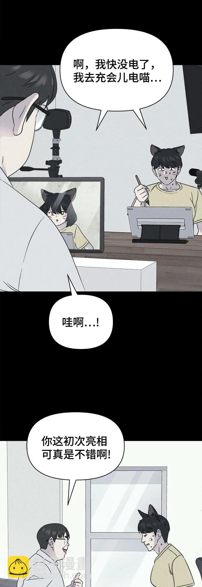 奇奇怪怪2 - [第42話] 漫神機器人#5（完）(1/2) - 5