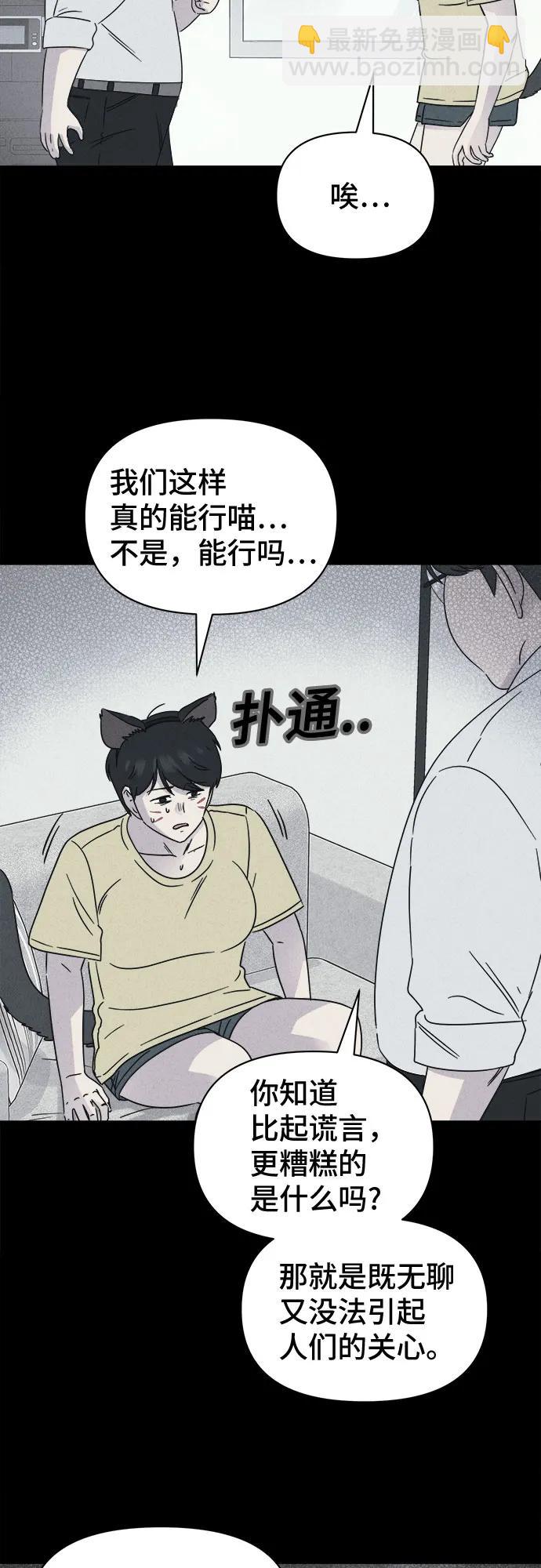 奇奇怪怪2 - [第42話] 漫神機器人#5（完）(1/2) - 6