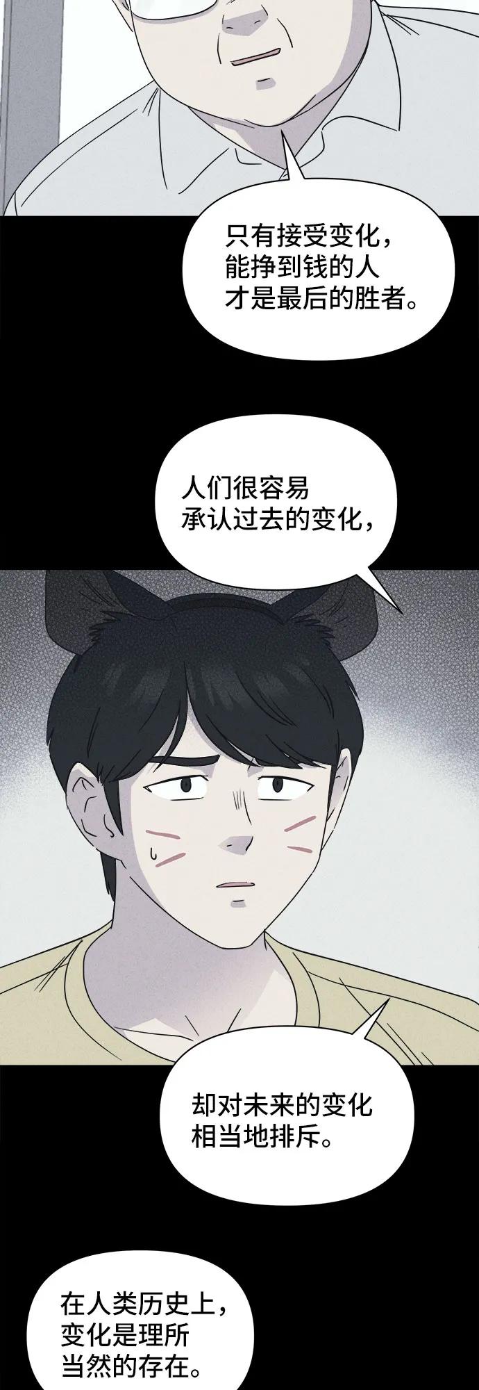 奇奇怪怪2 - [第42話] 漫神機器人#5（完）(1/2) - 1