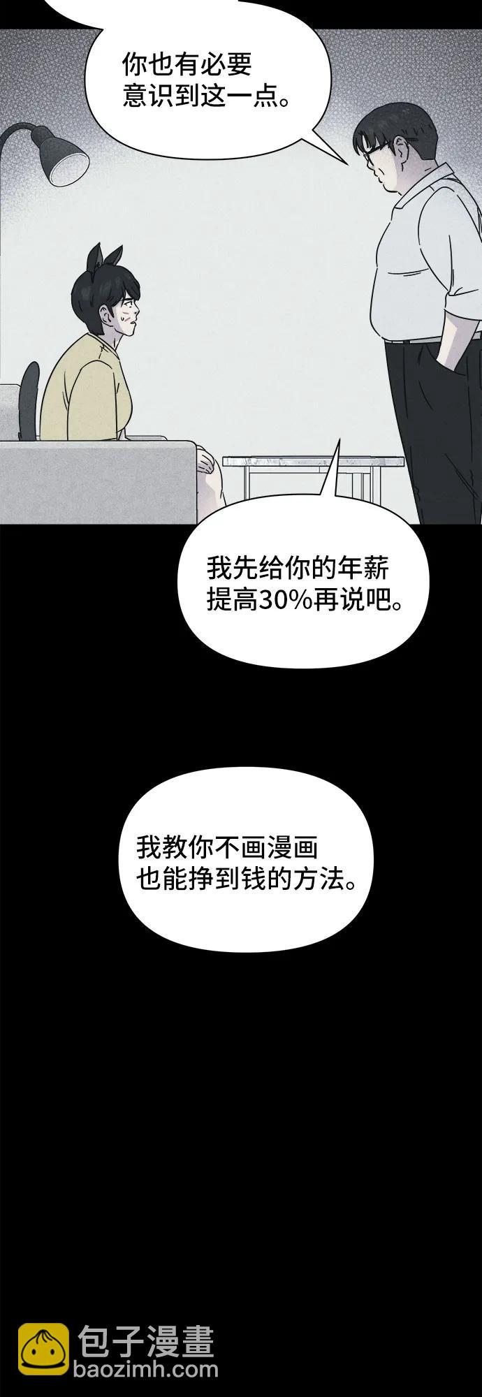 奇奇怪怪2 - [第42話] 漫神機器人#5（完）(1/2) - 2