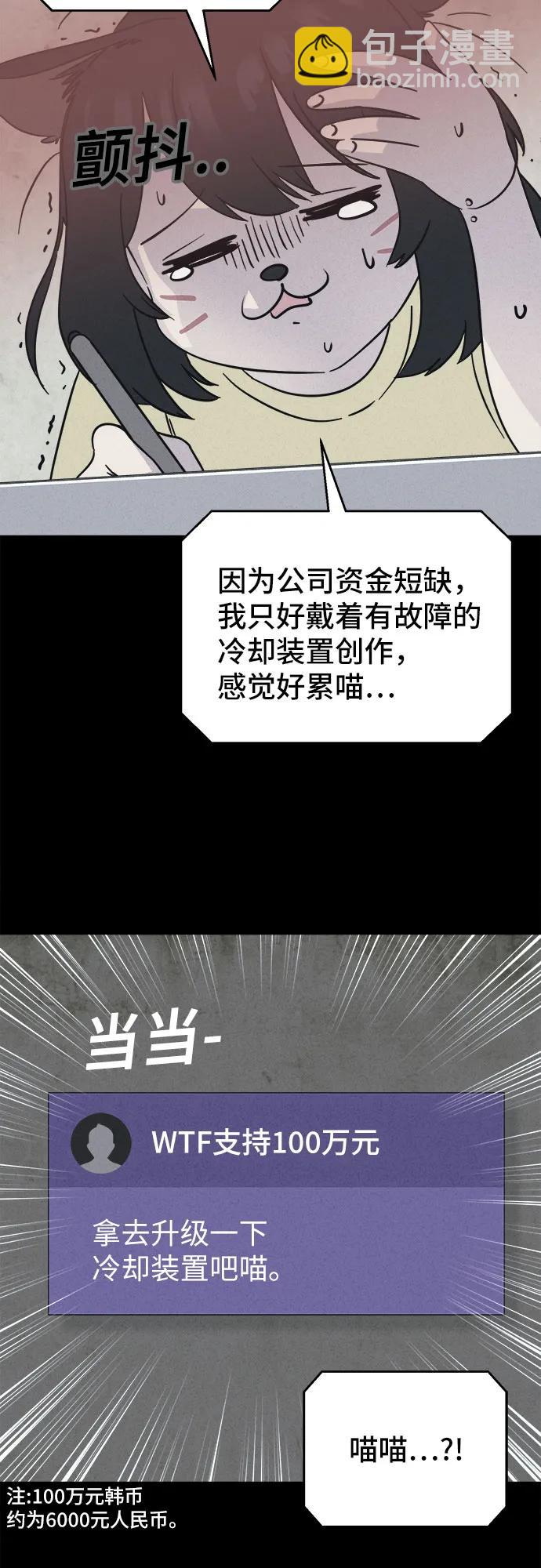 奇奇怪怪2 - [第42話] 漫神機器人#5（完）(1/2) - 4