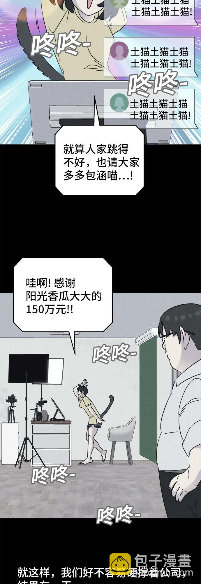 奇奇怪怪2 - [第42話] 漫神機器人#5（完）(1/2) - 7