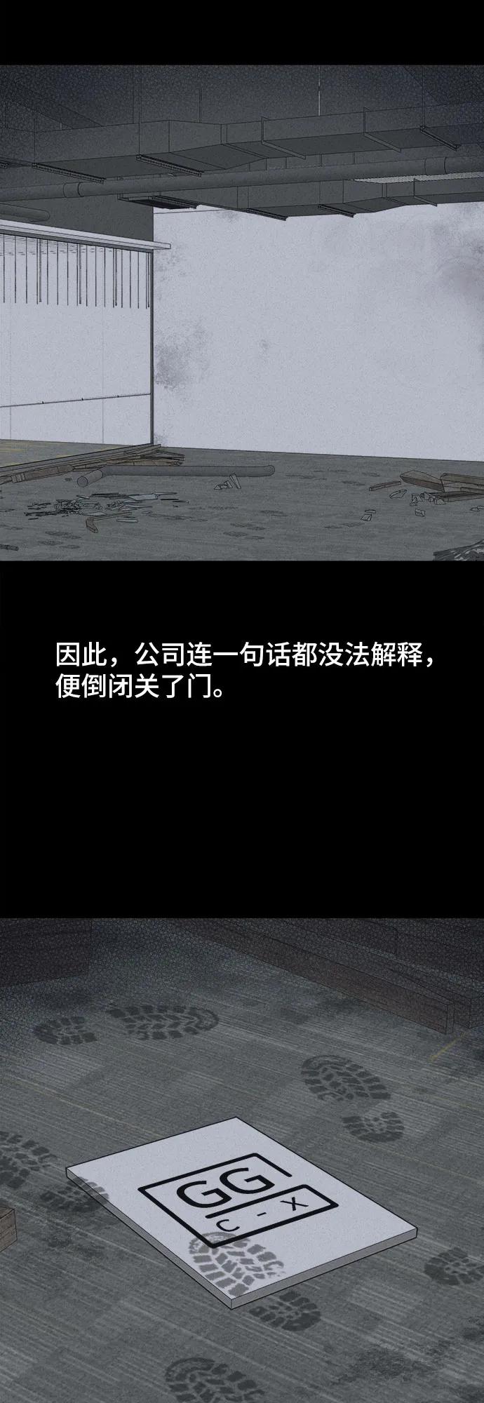 奇奇怪怪2 - [第42話] 漫神機器人#5（完）(1/2) - 1