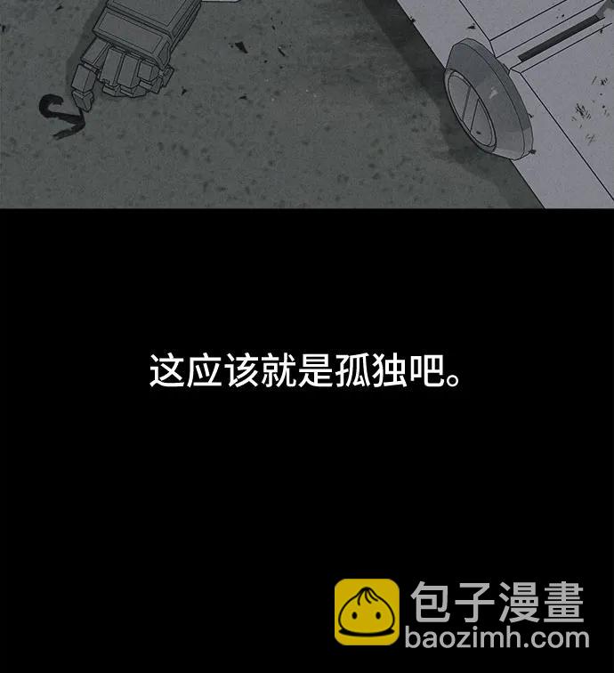 奇奇怪怪2 - [第42話] 漫神機器人#5（完）(1/2) - 7