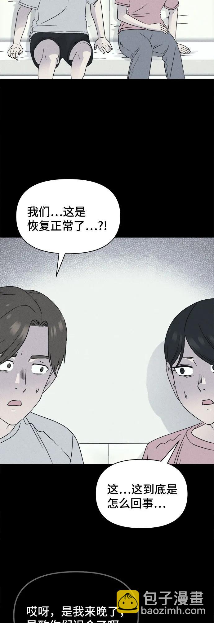 奇奇怪怪2 - [第46話] 魔城的玩偶#4(1/2) - 4