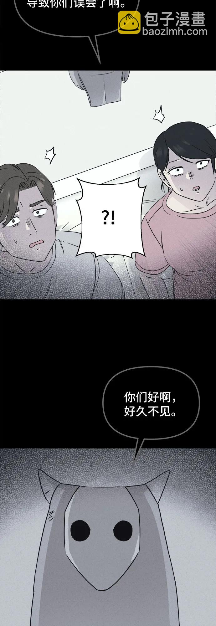 奇奇怪怪2 - [第46話] 魔城的玩偶#4(1/2) - 5