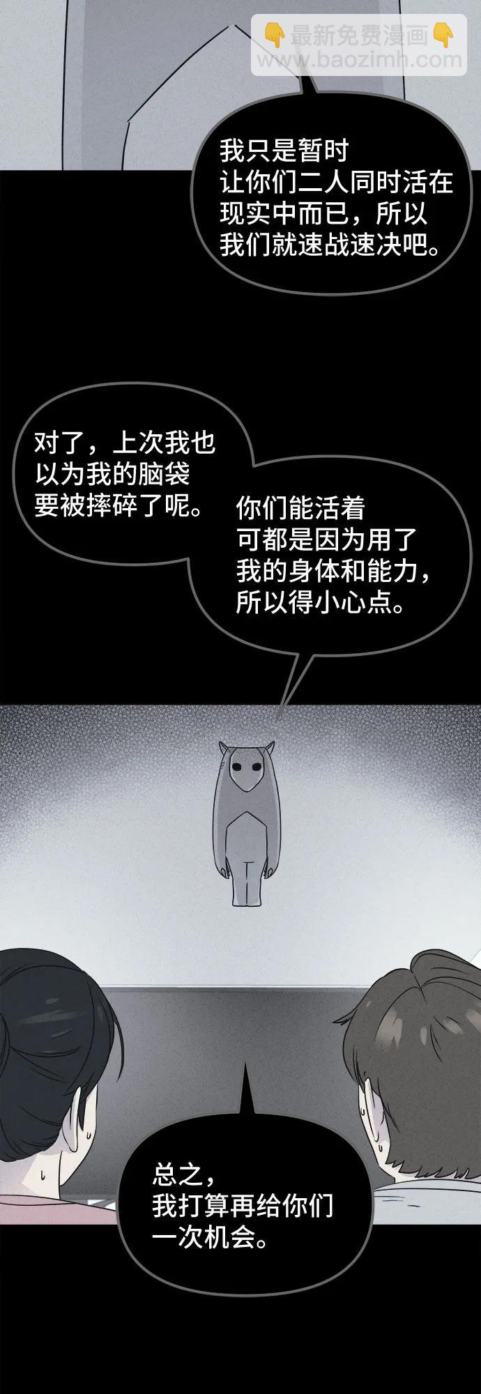 奇奇怪怪2 - [第46話] 魔城的玩偶#4(1/2) - 6