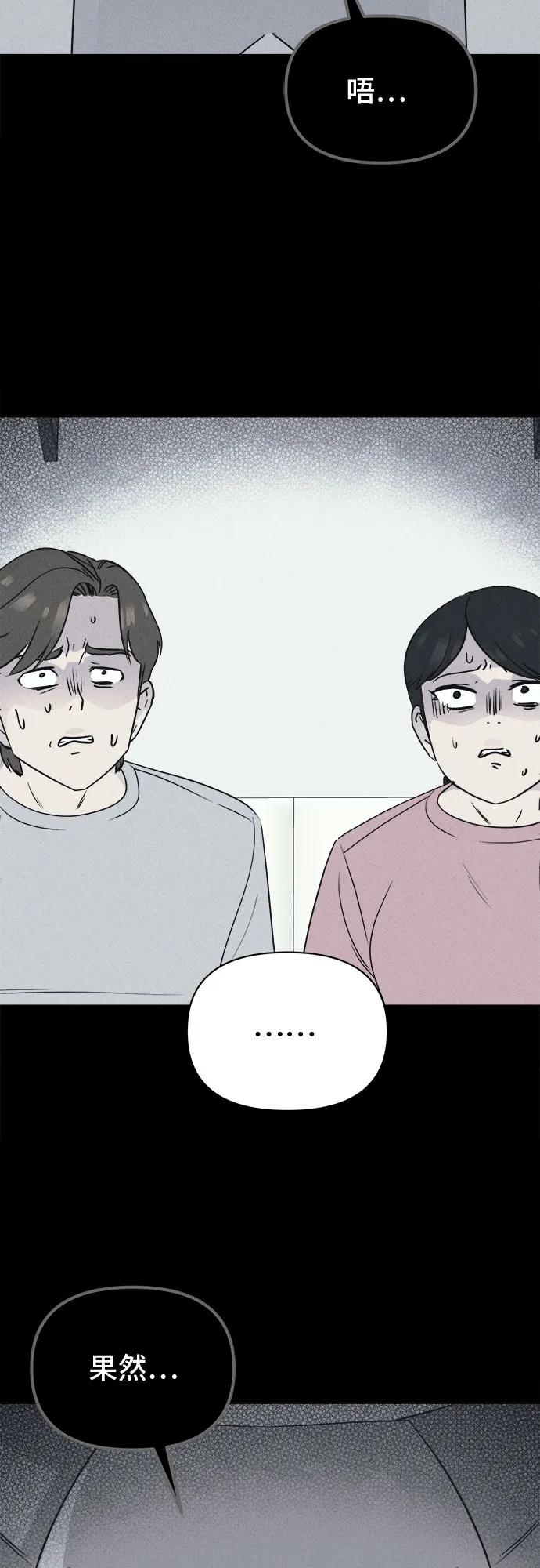 奇奇怪怪2 - [第46話] 魔城的玩偶#4(1/2) - 1