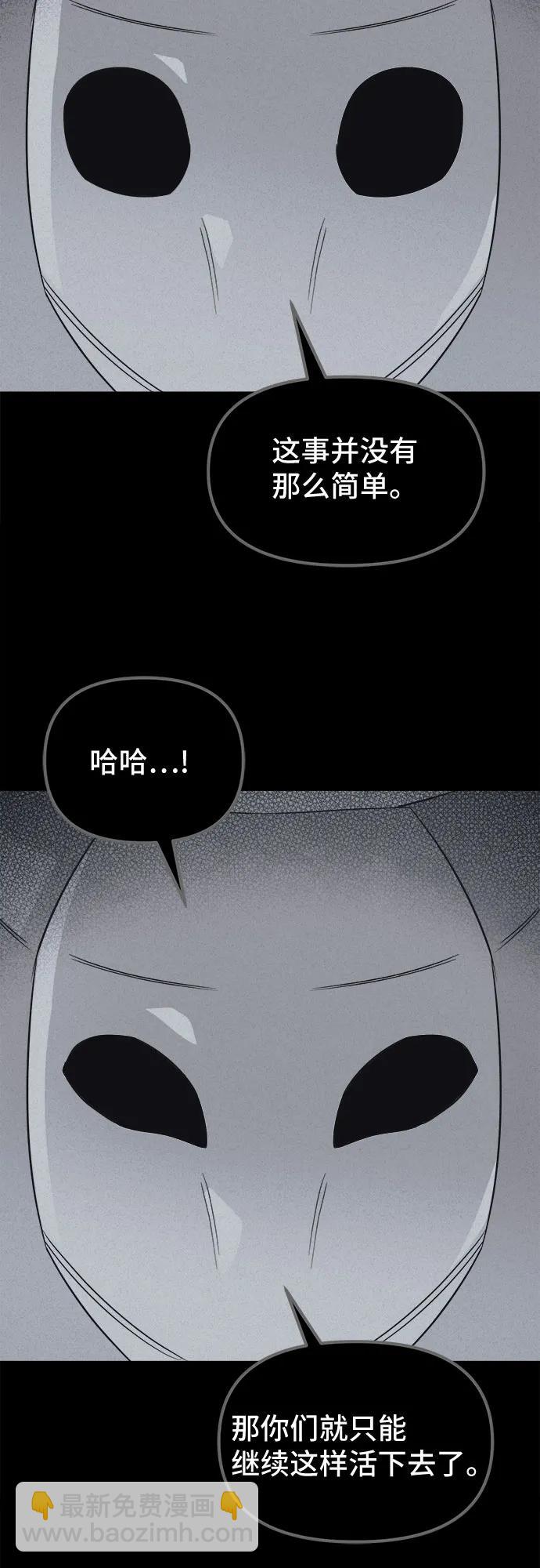 奇奇怪怪2 - [第46話] 魔城的玩偶#4(1/2) - 2