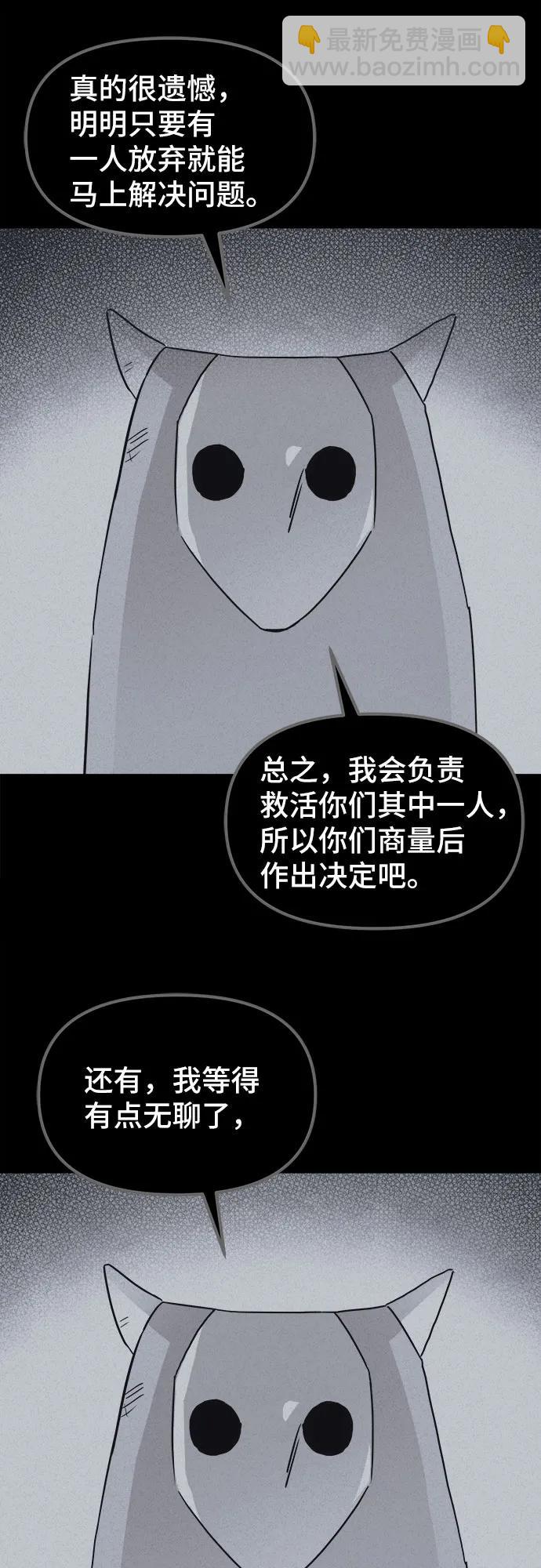 奇奇怪怪2 - [第46話] 魔城的玩偶#4(1/2) - 2