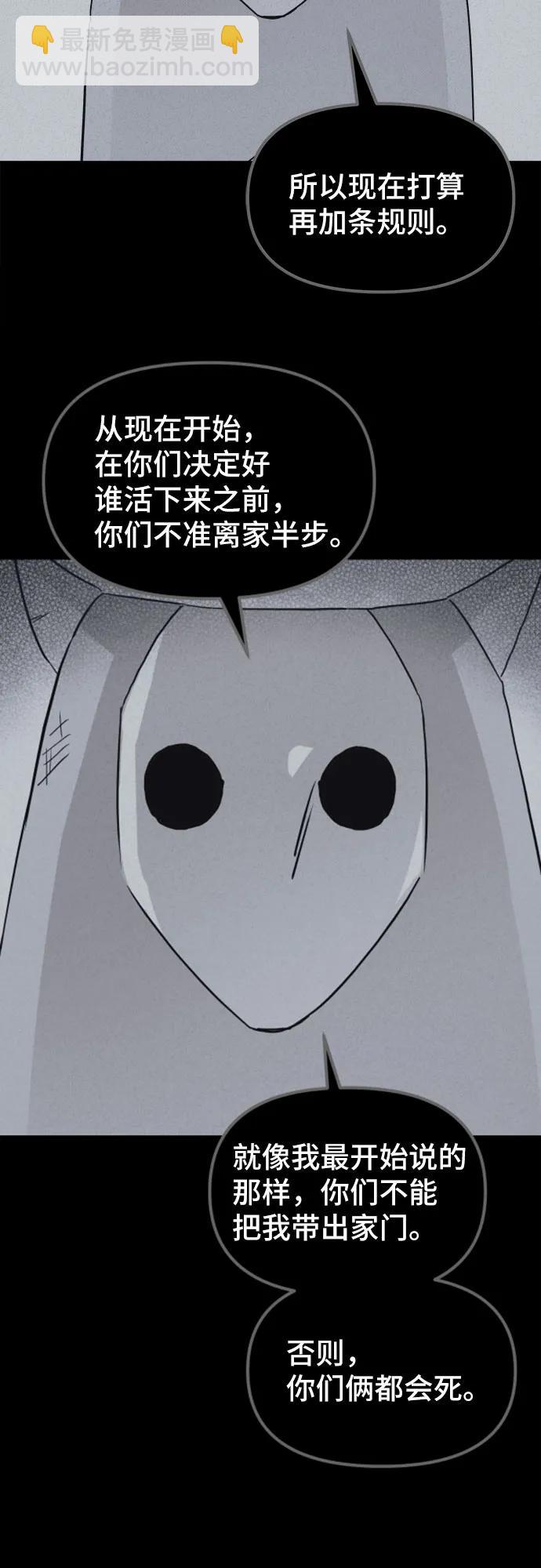 奇奇怪怪2 - [第46話] 魔城的玩偶#4(1/2) - 3