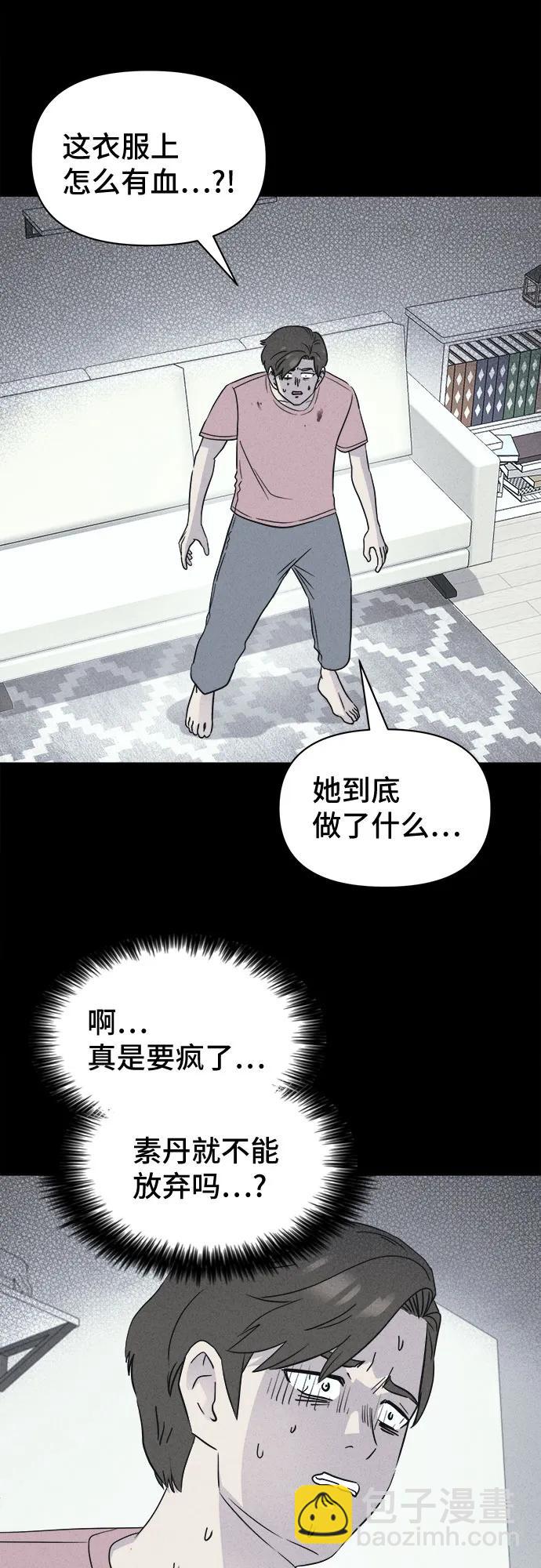 奇奇怪怪2 - [第46話] 魔城的玩偶#4(1/2) - 6