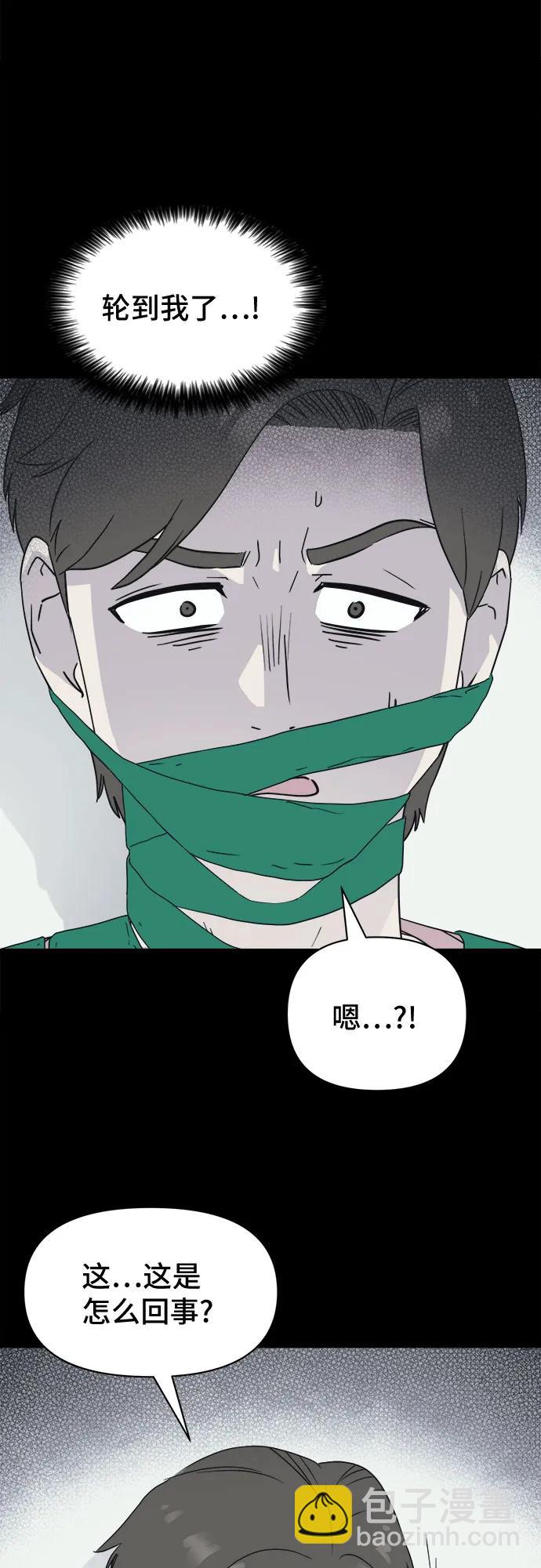 奇奇怪怪2 - [第48話] 魔城的玩偶#6(1/2) - 1