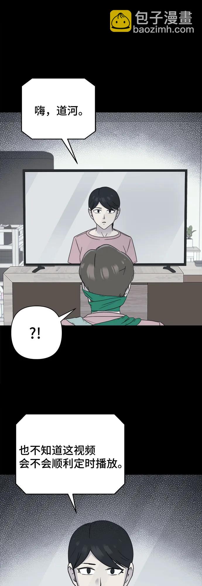 奇奇怪怪2 - [第48話] 魔城的玩偶#6(1/2) - 3