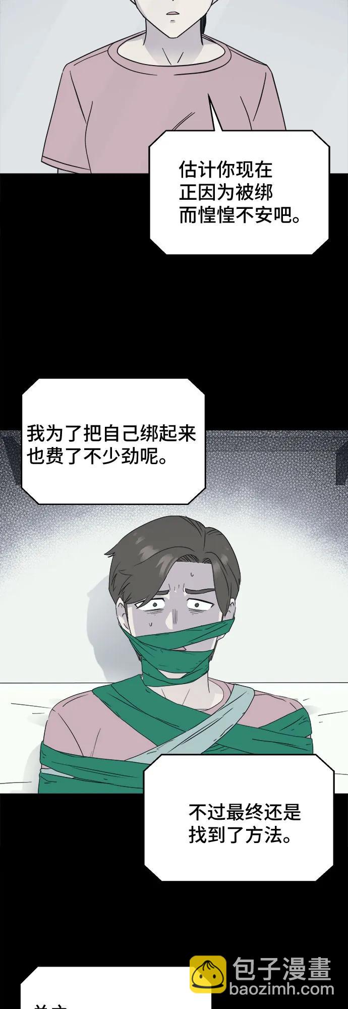 奇奇怪怪2 - [第48話] 魔城的玩偶#6(1/2) - 4