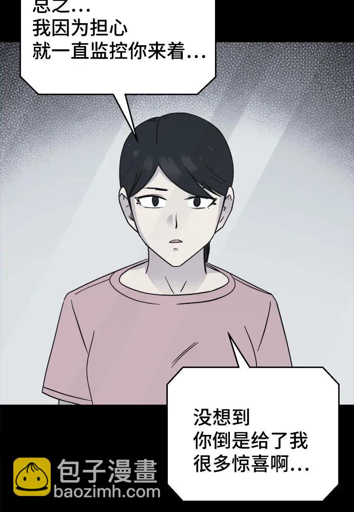 奇奇怪怪2 - [第48話] 魔城的玩偶#6(1/2) - 5
