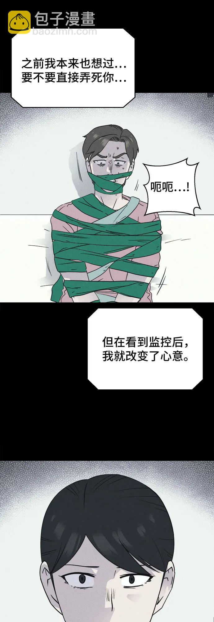 奇奇怪怪2 - [第48話] 魔城的玩偶#6(1/2) - 6