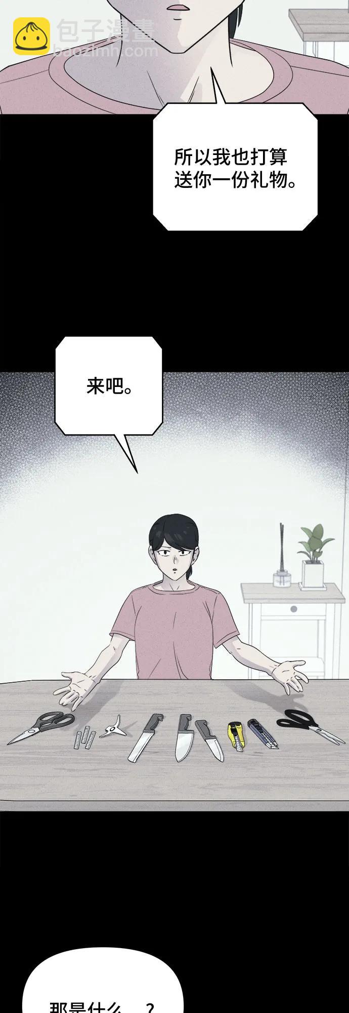 奇奇怪怪2 - [第48話] 魔城的玩偶#6(1/2) - 7