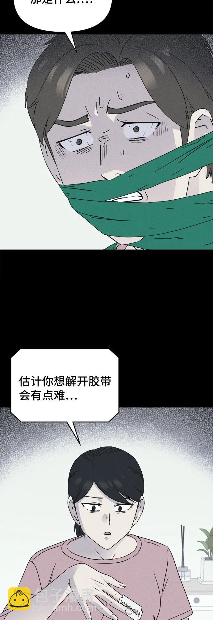 奇奇怪怪2 - [第48話] 魔城的玩偶#6(1/2) - 8