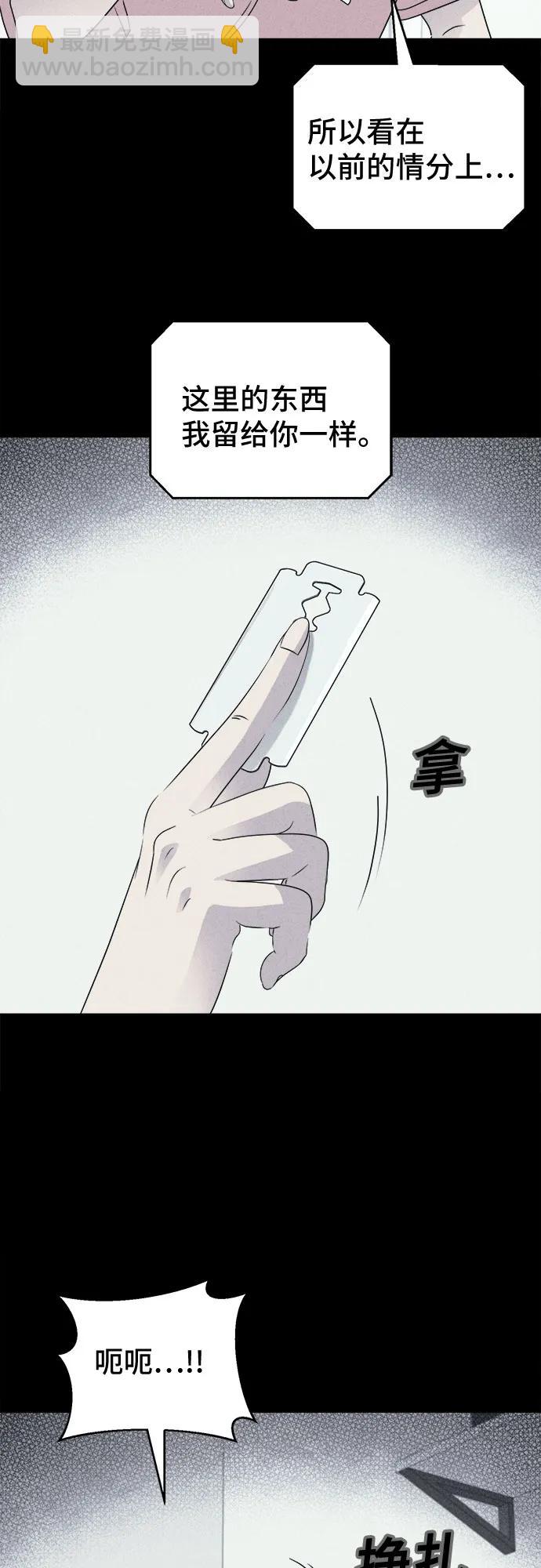 奇奇怪怪2 - [第48話] 魔城的玩偶#6(1/2) - 1