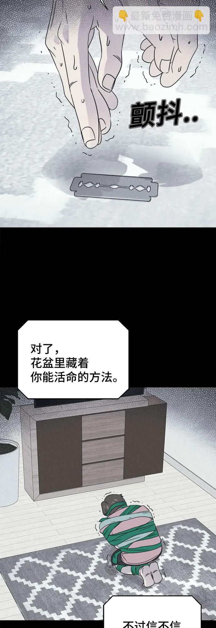 奇奇怪怪2 - [第48話] 魔城的玩偶#6(1/2) - 5
