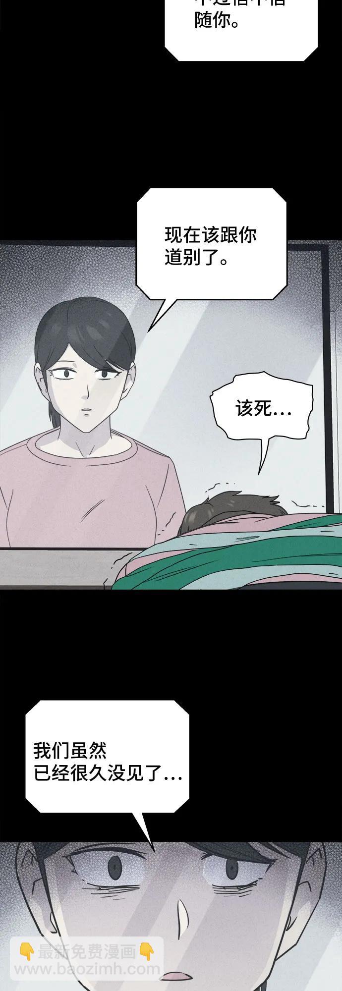 奇奇怪怪2 - [第48話] 魔城的玩偶#6(1/2) - 6