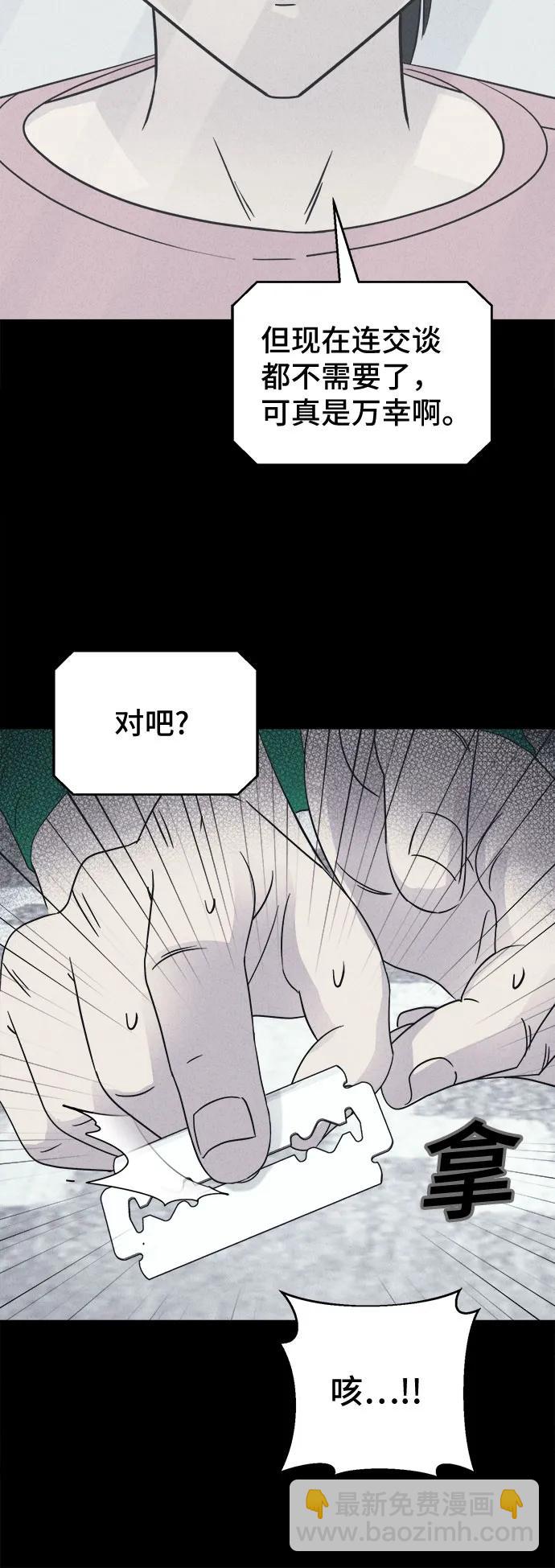 奇奇怪怪2 - [第48話] 魔城的玩偶#6(1/2) - 7
