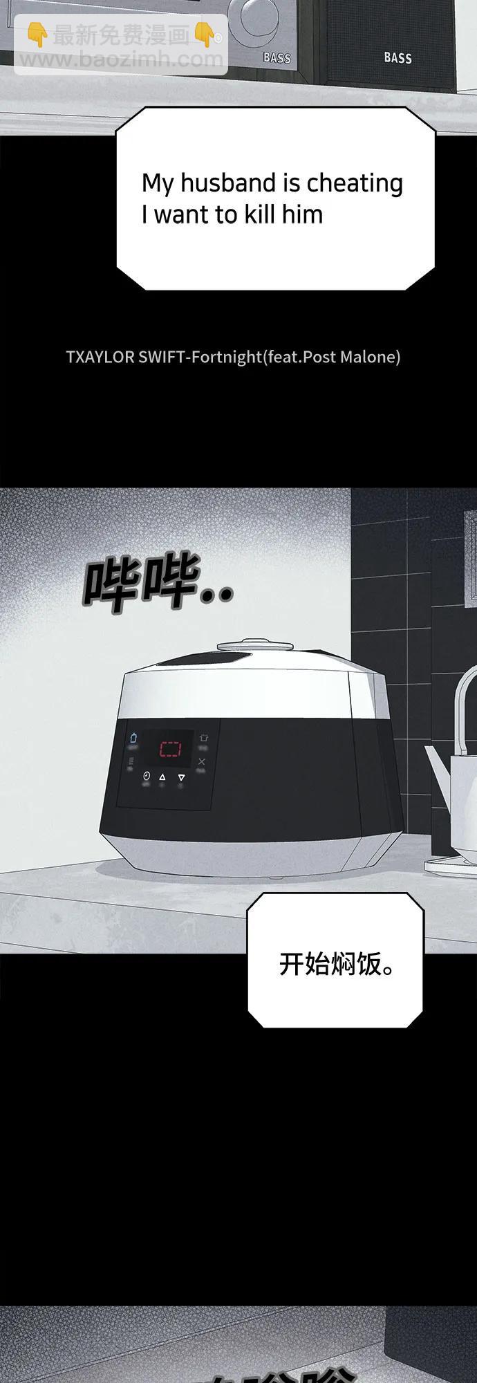 奇奇怪怪2 - [第48話] 魔城的玩偶#6(1/2) - 1