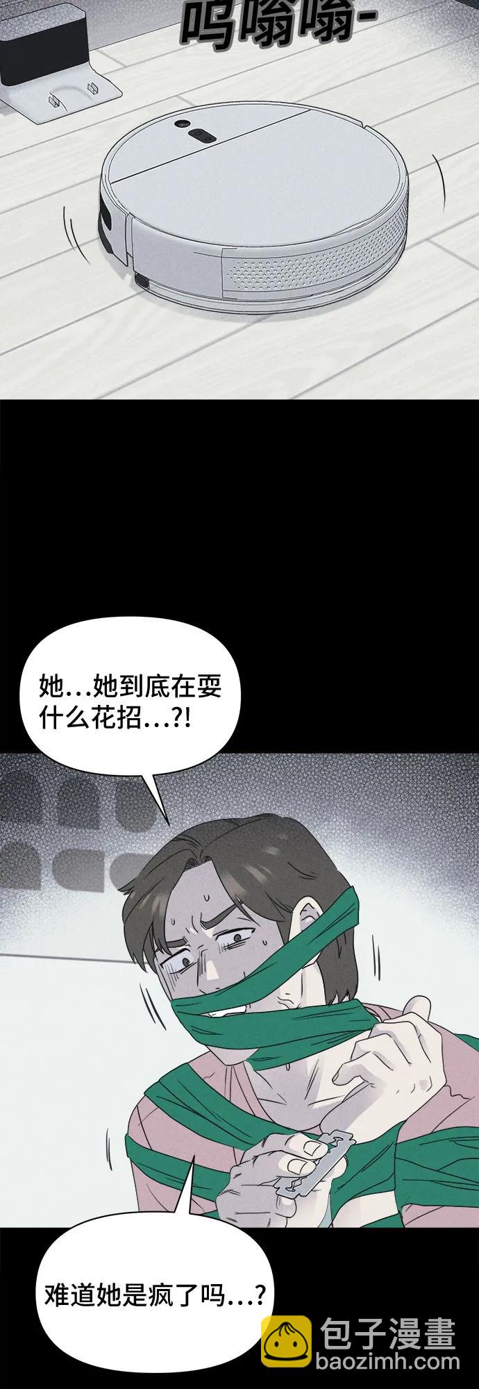 奇奇怪怪2 - [第48話] 魔城的玩偶#6(1/2) - 2
