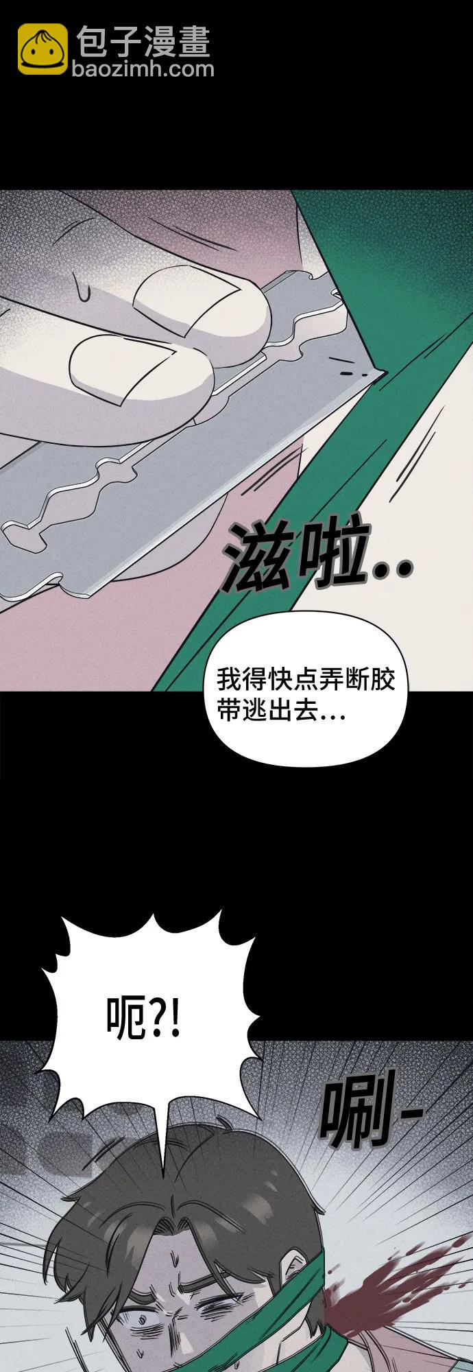 奇奇怪怪2 - [第48話] 魔城的玩偶#6(1/2) - 3