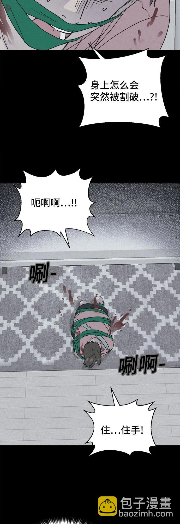 奇奇怪怪2 - [第48話] 魔城的玩偶#6(1/2) - 6