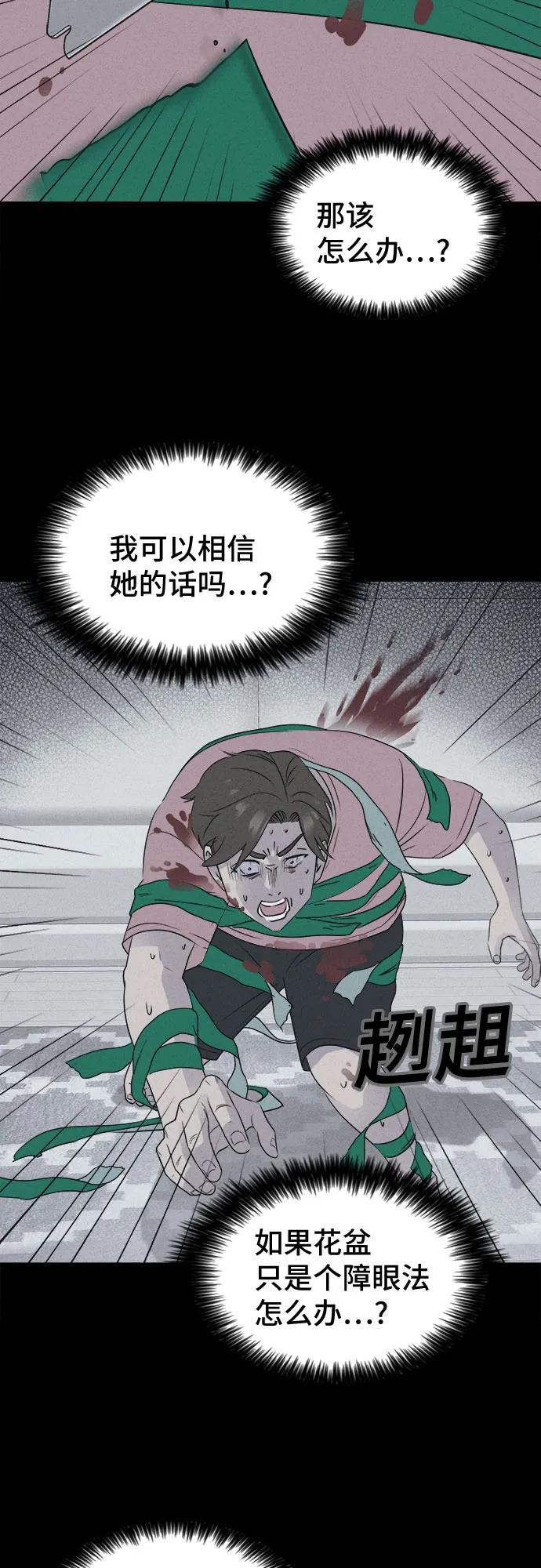 奇奇怪怪2 - [第48話] 魔城的玩偶#6(1/2) - 8