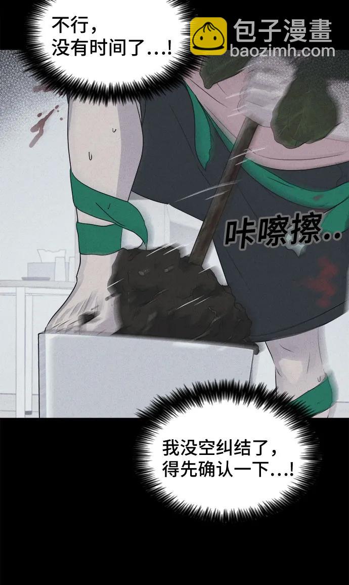 奇奇怪怪2 - [第48話] 魔城的玩偶#6(1/2) - 1