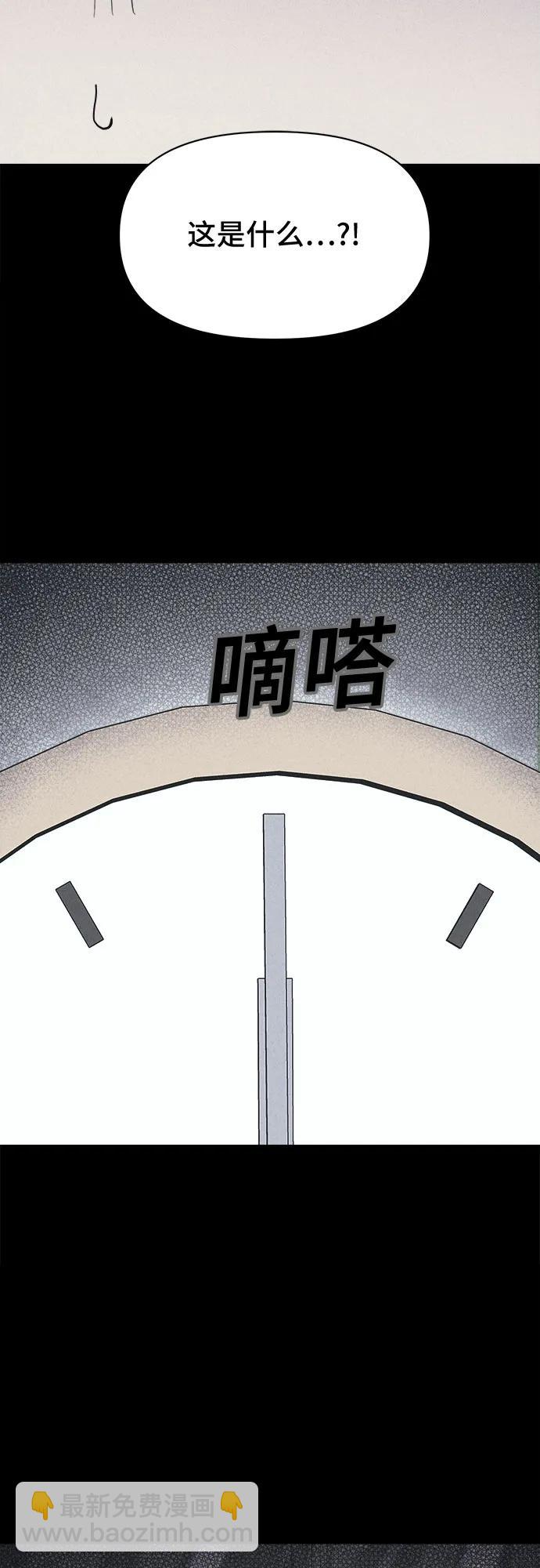 奇奇怪怪2 - [第48話] 魔城的玩偶#6(1/2) - 7