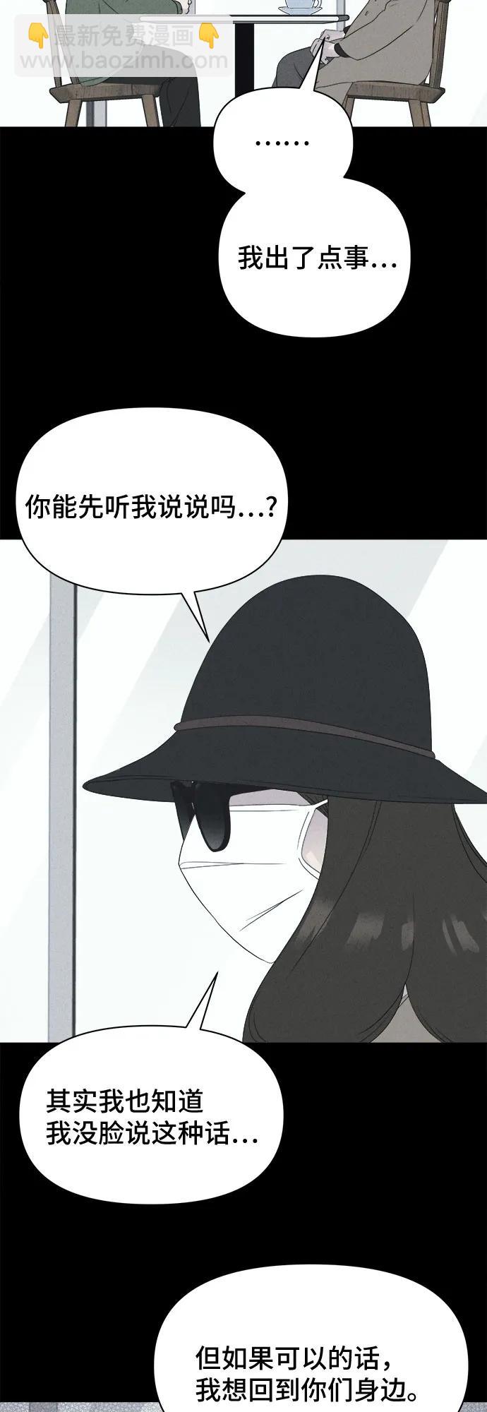 奇奇怪怪2 - [第50話] 整容術:地獄的愛神#2(1/2) - 2