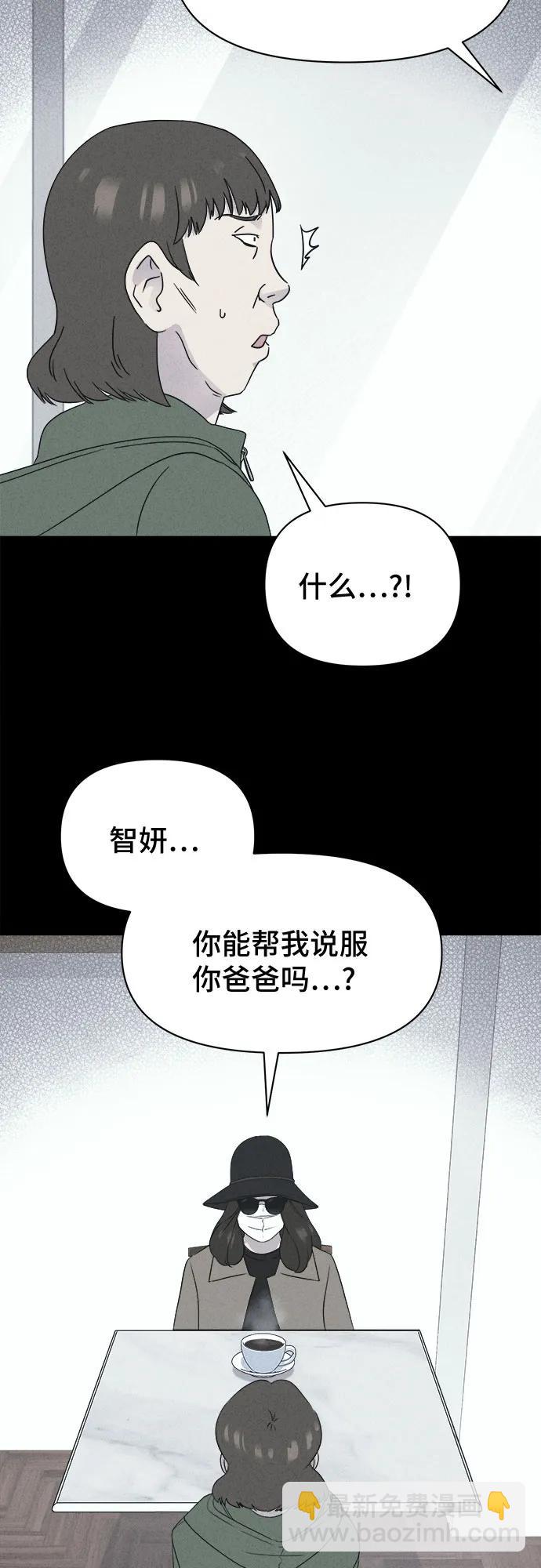 奇奇怪怪2 - [第50話] 整容術:地獄的愛神#2(1/2) - 3