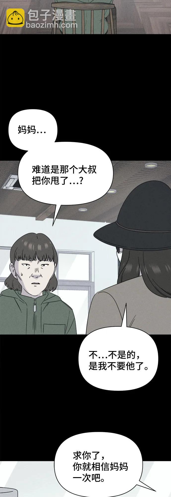 奇奇怪怪2 - [第50話] 整容術:地獄的愛神#2(1/2) - 4