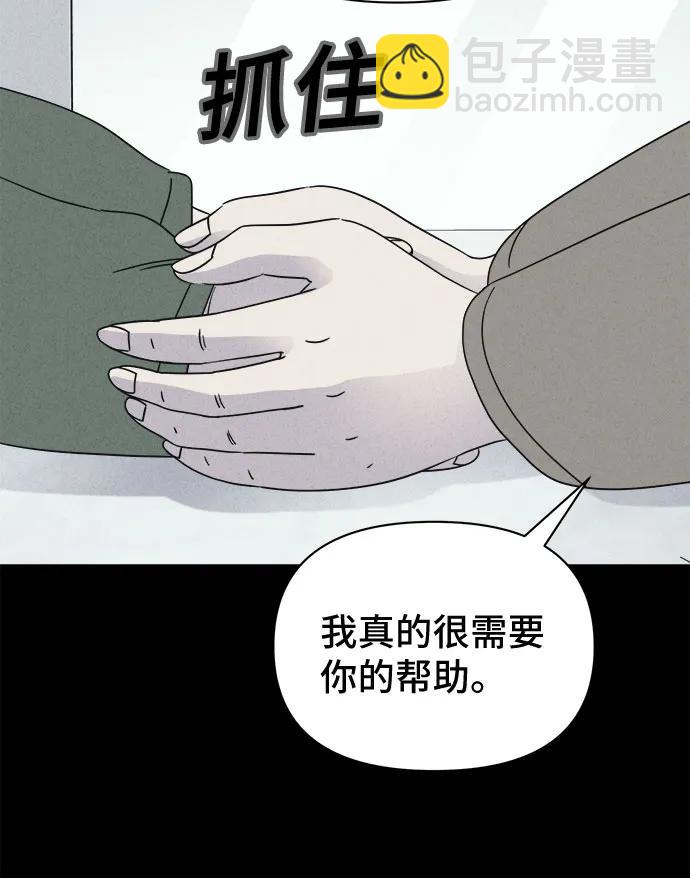 奇奇怪怪2 - [第50話] 整容術:地獄的愛神#2(1/2) - 5