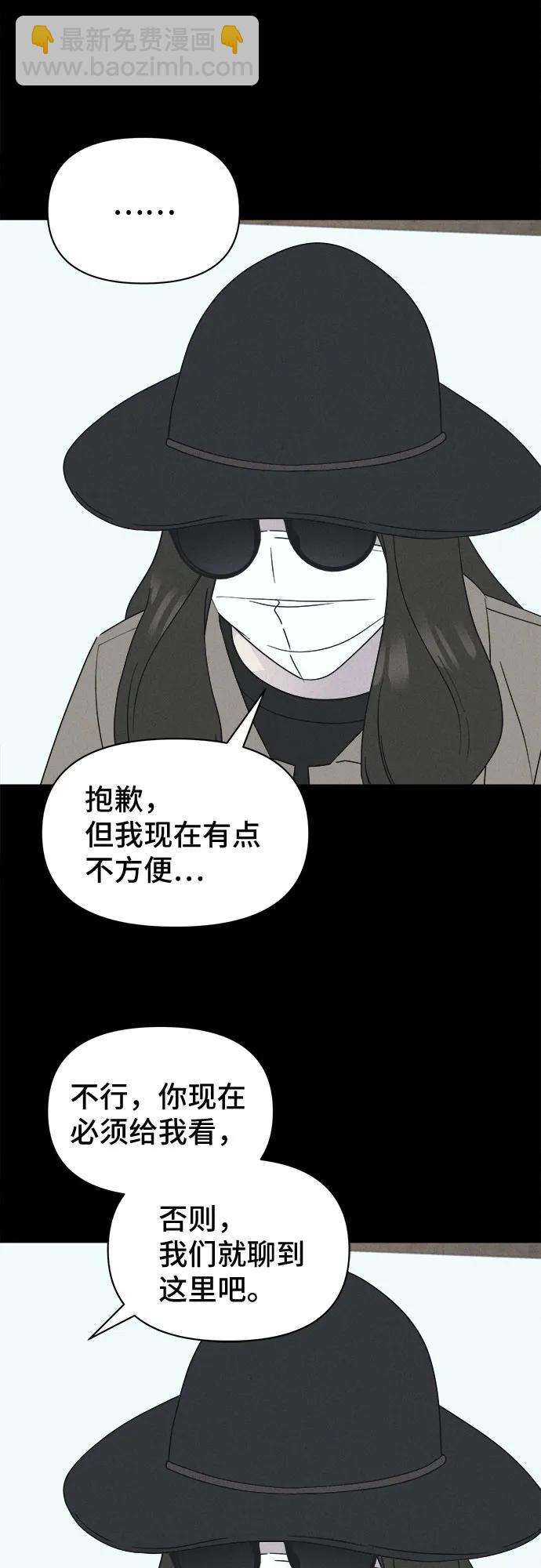 奇奇怪怪2 - [第50話] 整容術:地獄的愛神#2(1/2) - 1