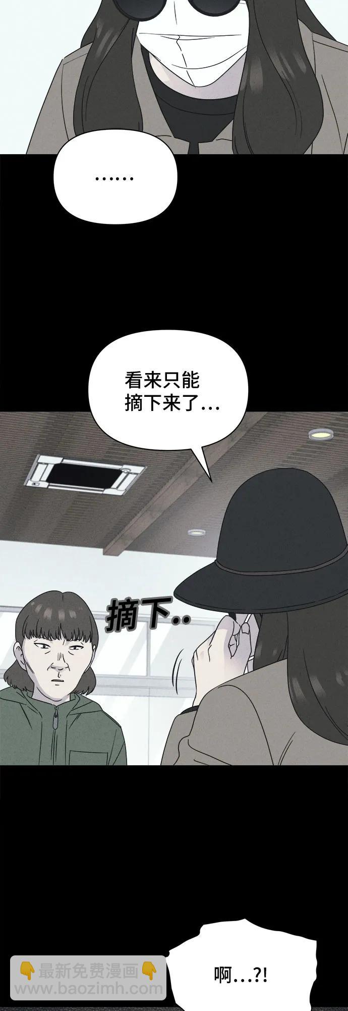 奇奇怪怪2 - [第50話] 整容術:地獄的愛神#2(1/2) - 2