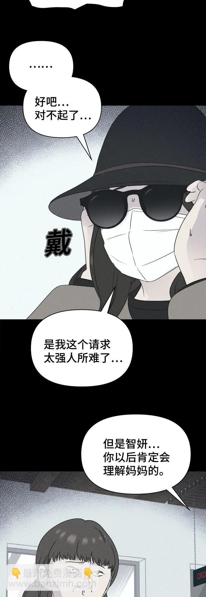 奇奇怪怪2 - [第50話] 整容術:地獄的愛神#2(1/2) - 7