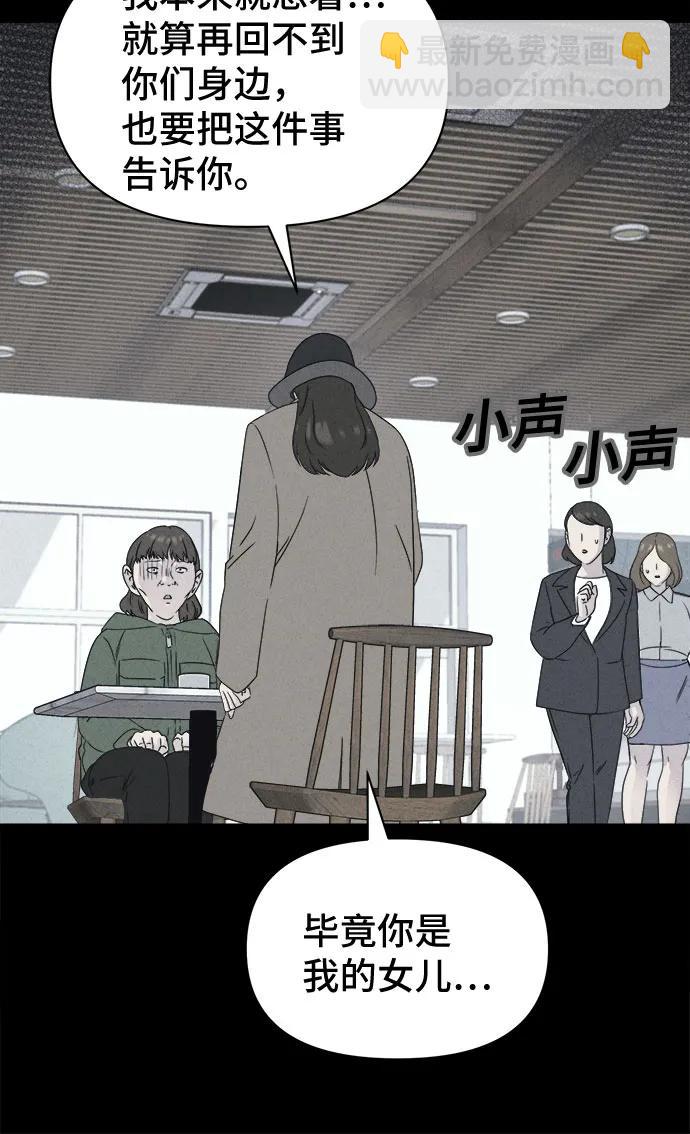 奇奇怪怪2 - [第50話] 整容術:地獄的愛神#2(1/2) - 1
