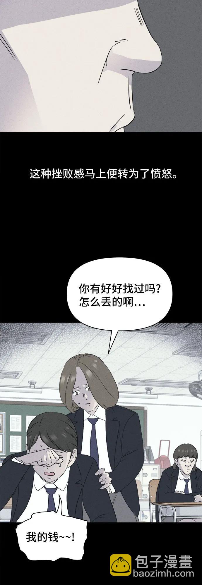 奇奇怪怪2 - [第50話] 整容術:地獄的愛神#2(1/2) - 4