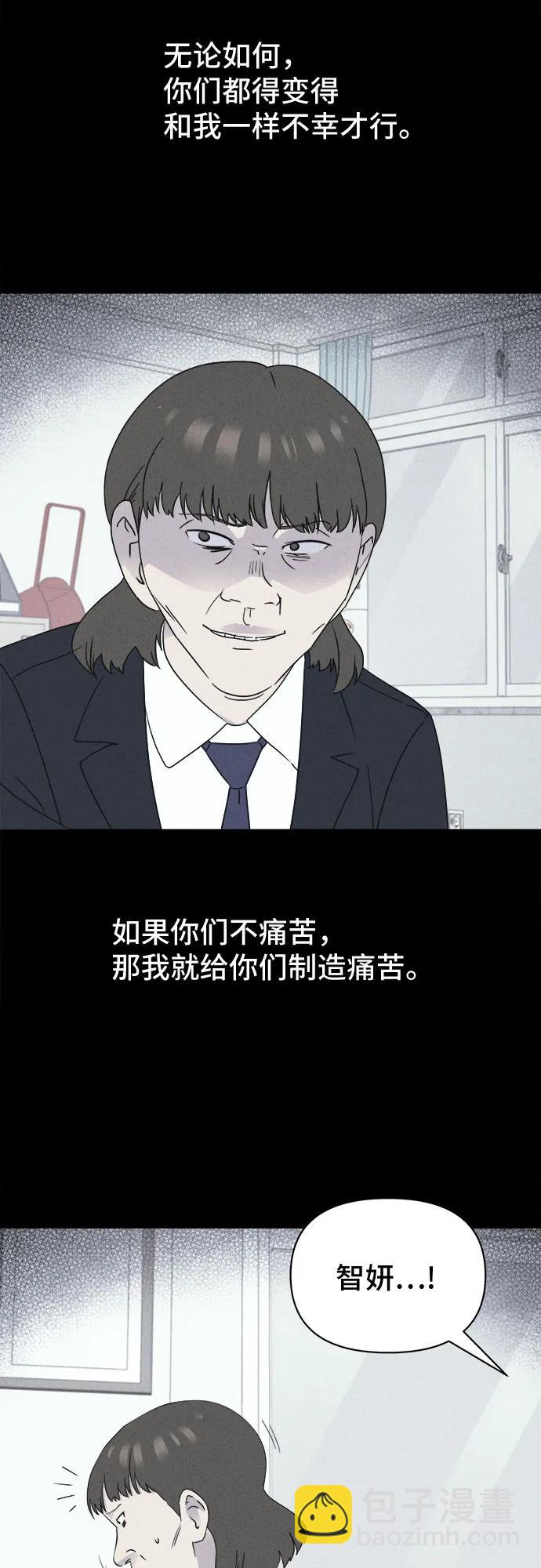 奇奇怪怪2 - [第50話] 整容術:地獄的愛神#2(1/2) - 5